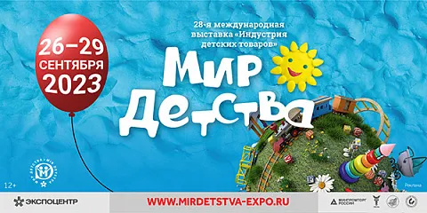 Погрузитесь в Мир детства вместе с DIGIS